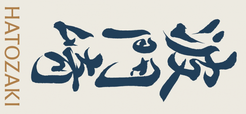 Hatozaki